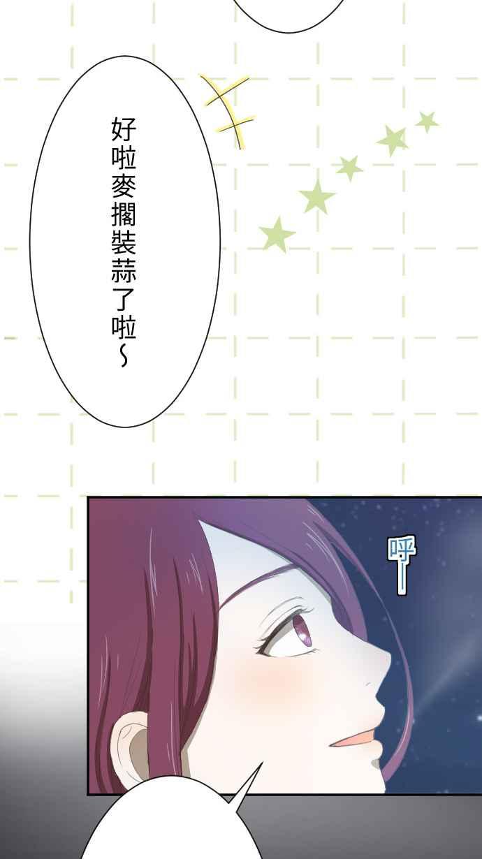 《大城市小女子》第7话 电话 第29页