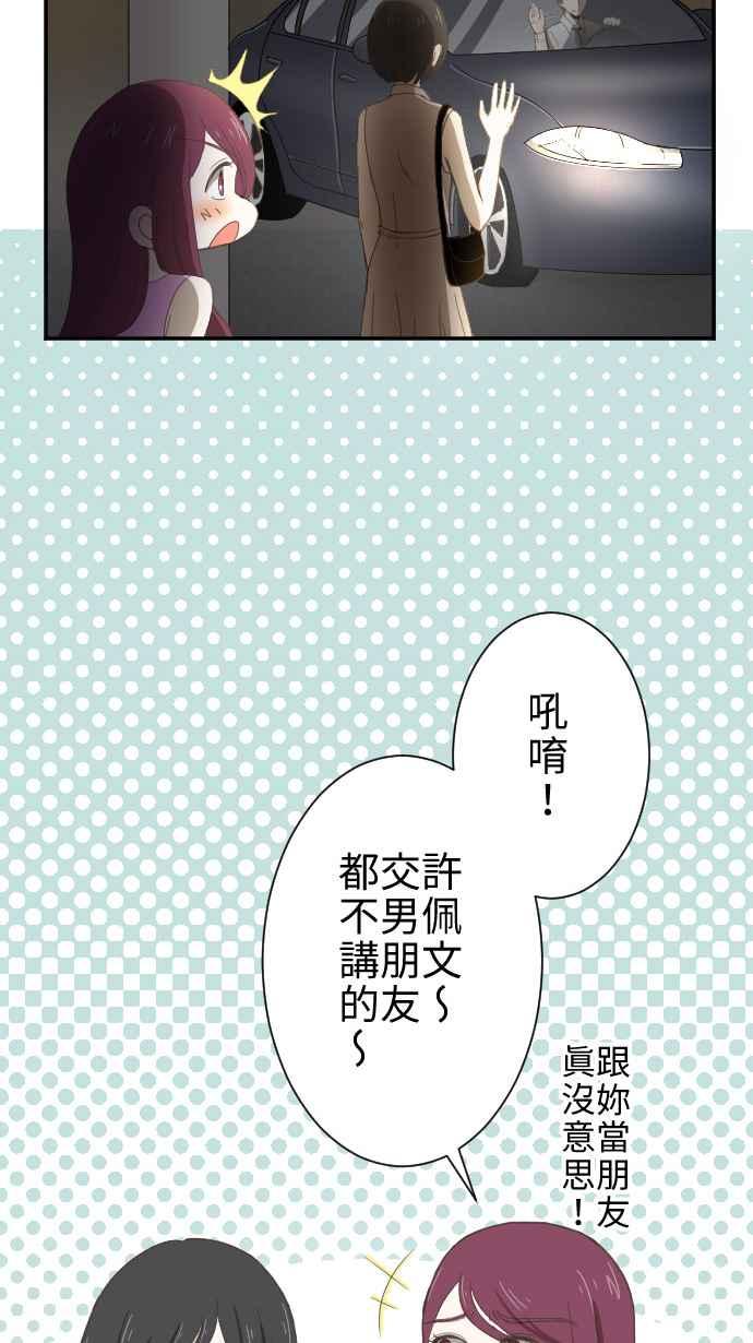 《大城市小女子》第7话 电话 第27页