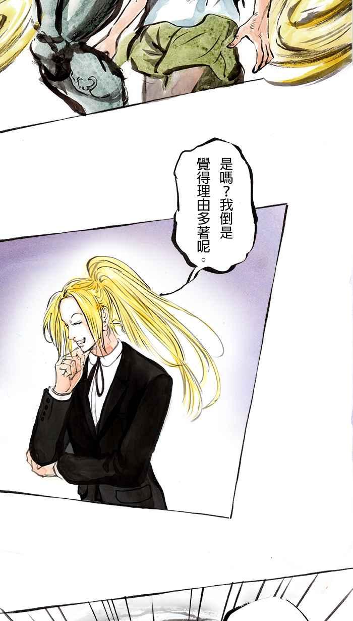 猫剑客 [第68话] 折翼天使 拾壹，伏魔˙肉垫掌! 第14页