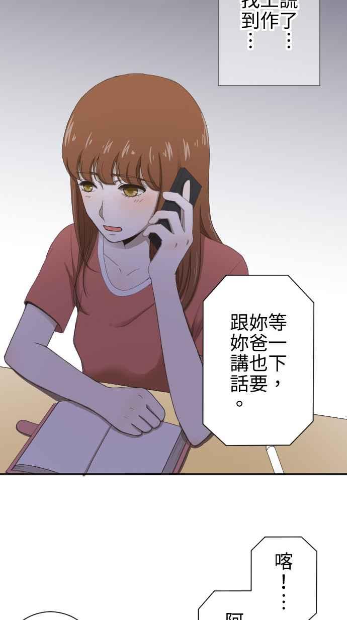 《大城市小女子》第8话 最关心的人 第11页