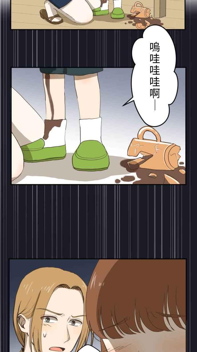 《大城市小女子》第8话 最关心的人 第30页