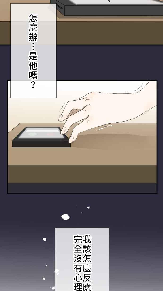 《大城市小女子》第8话 最关心的人 第2页