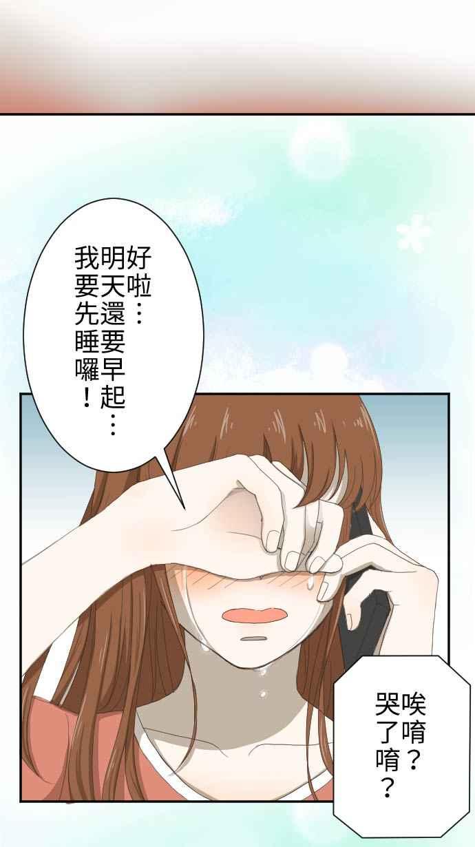 《大城市小女子》第8话 最关心的人 第18页