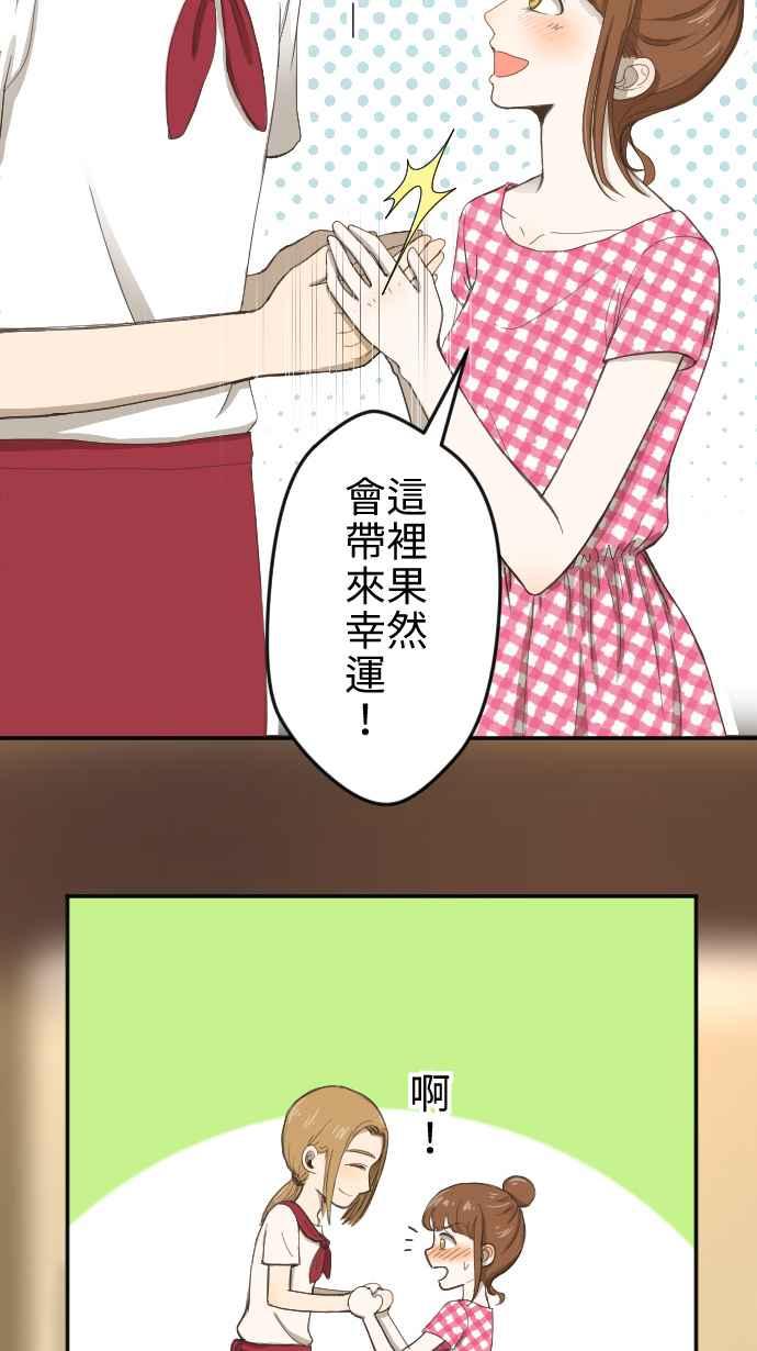 《大城市小女子》第8话 最关心的人 第42页