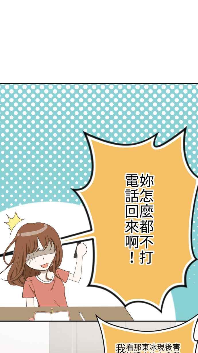 《大城市小女子》第8话 最关心的人 第5页