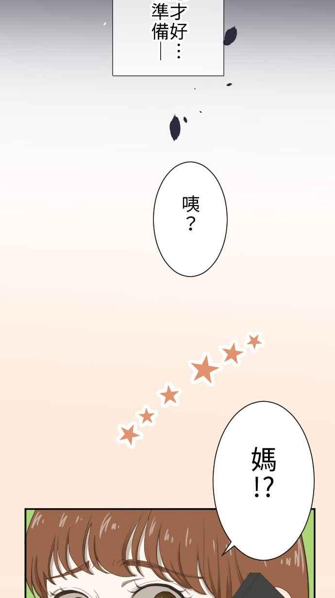 《大城市小女子》第8话 最关心的人 第3页