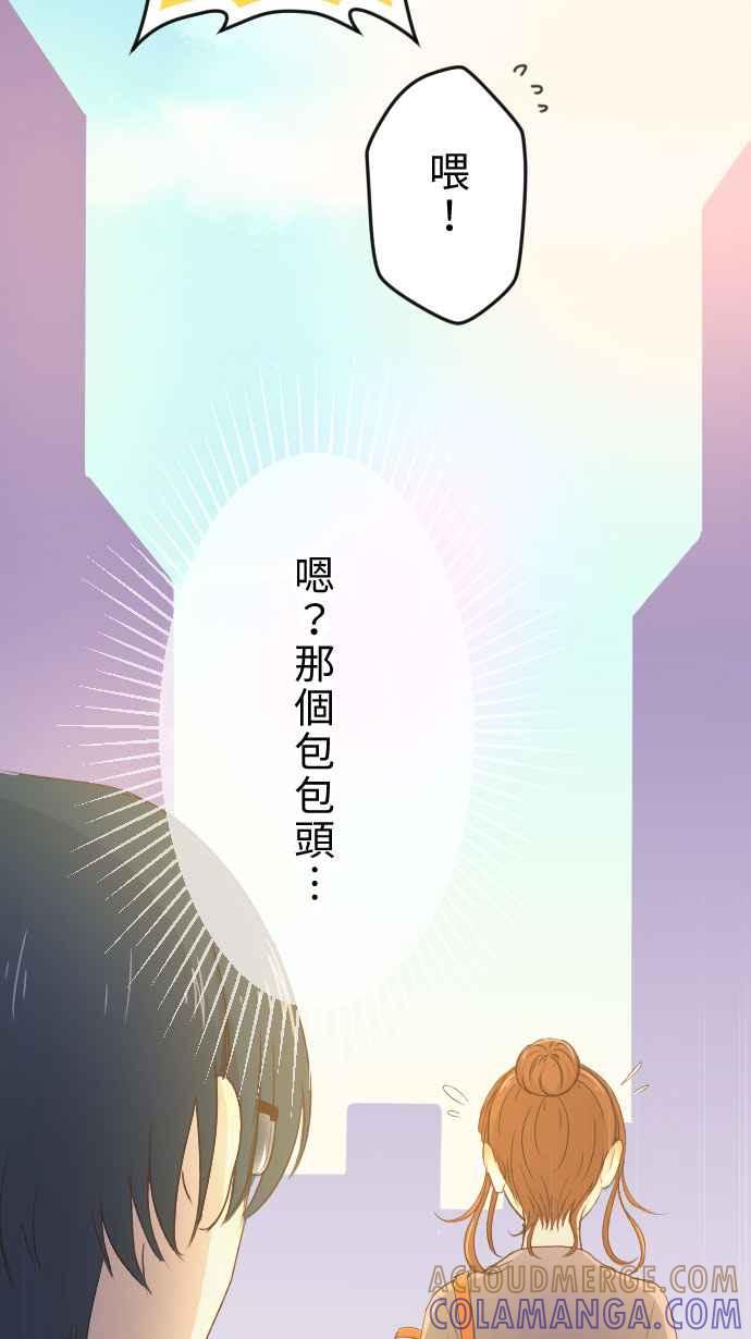 《大城市小女子》第9话 Again 第13页