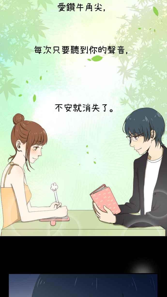 《大城市小女子》第9话 Again 第39页