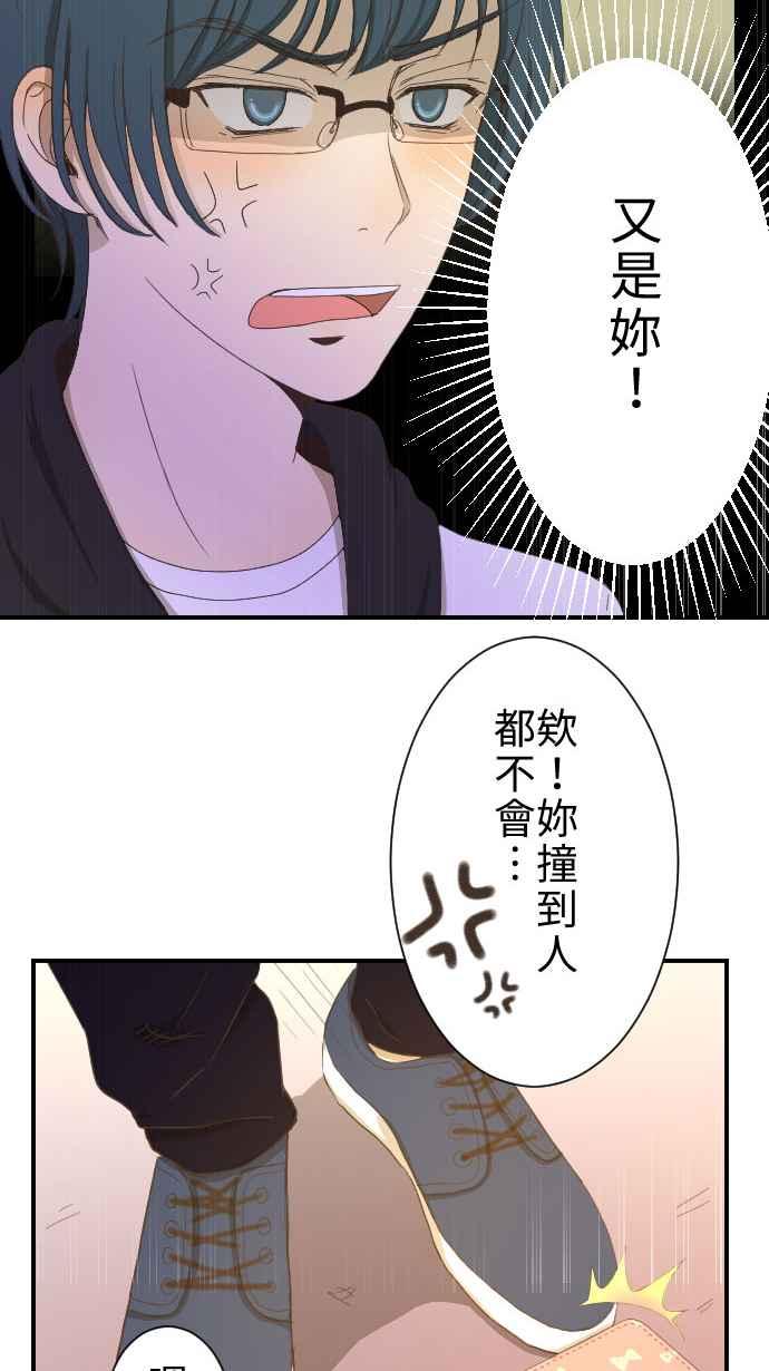 《大城市小女子》第9话 Again 第15页