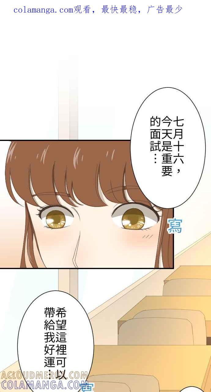 《大城市小女子》第9话 Again 第1页