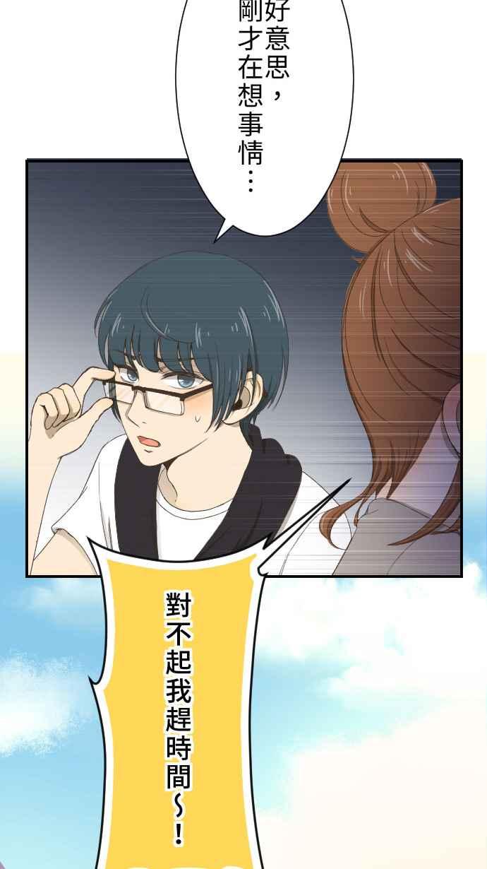 《大城市小女子》第9话 Again 第12页