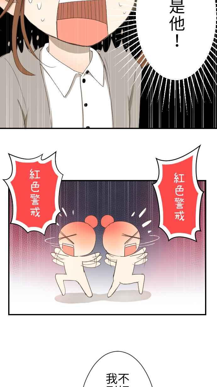 《大城市小女子》第9话 Again 第11页