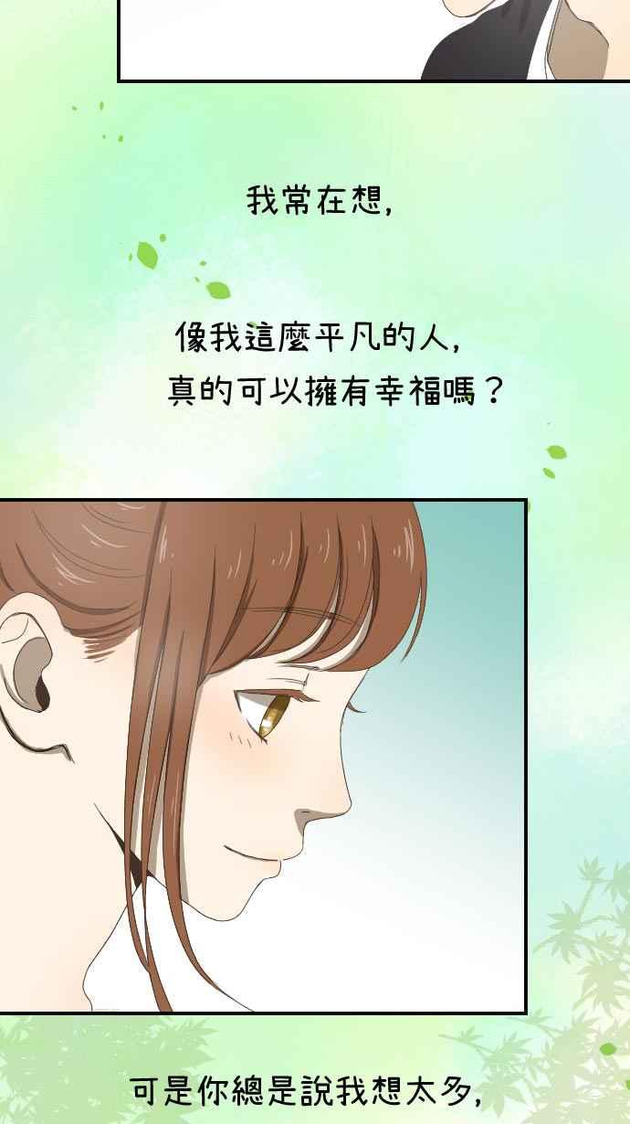 《大城市小女子》第9话 Again 第38页
