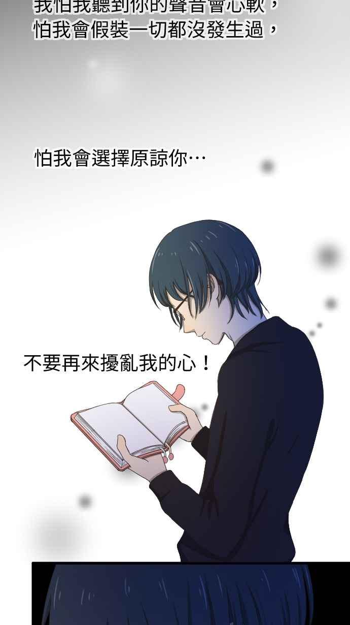 《大城市小女子》第9话 Again 第42页