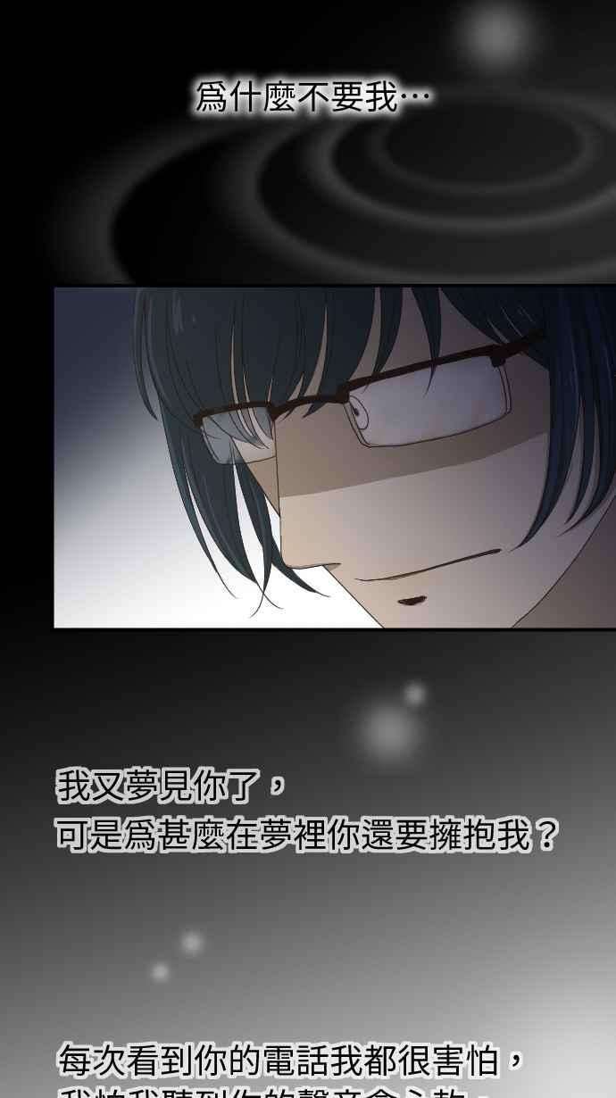 《大城市小女子》第9话 Again 第41页