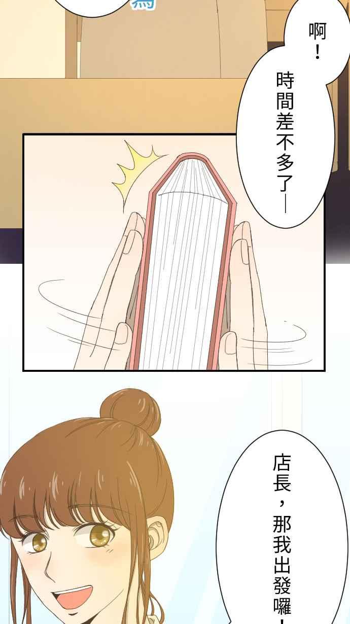 《大城市小女子》第9话 Again 第2页