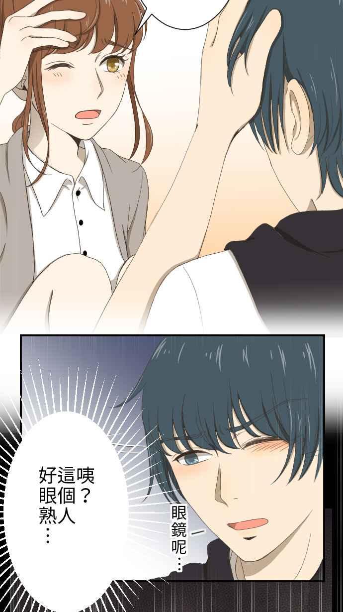 《大城市小女子》第9话 Again 第9页