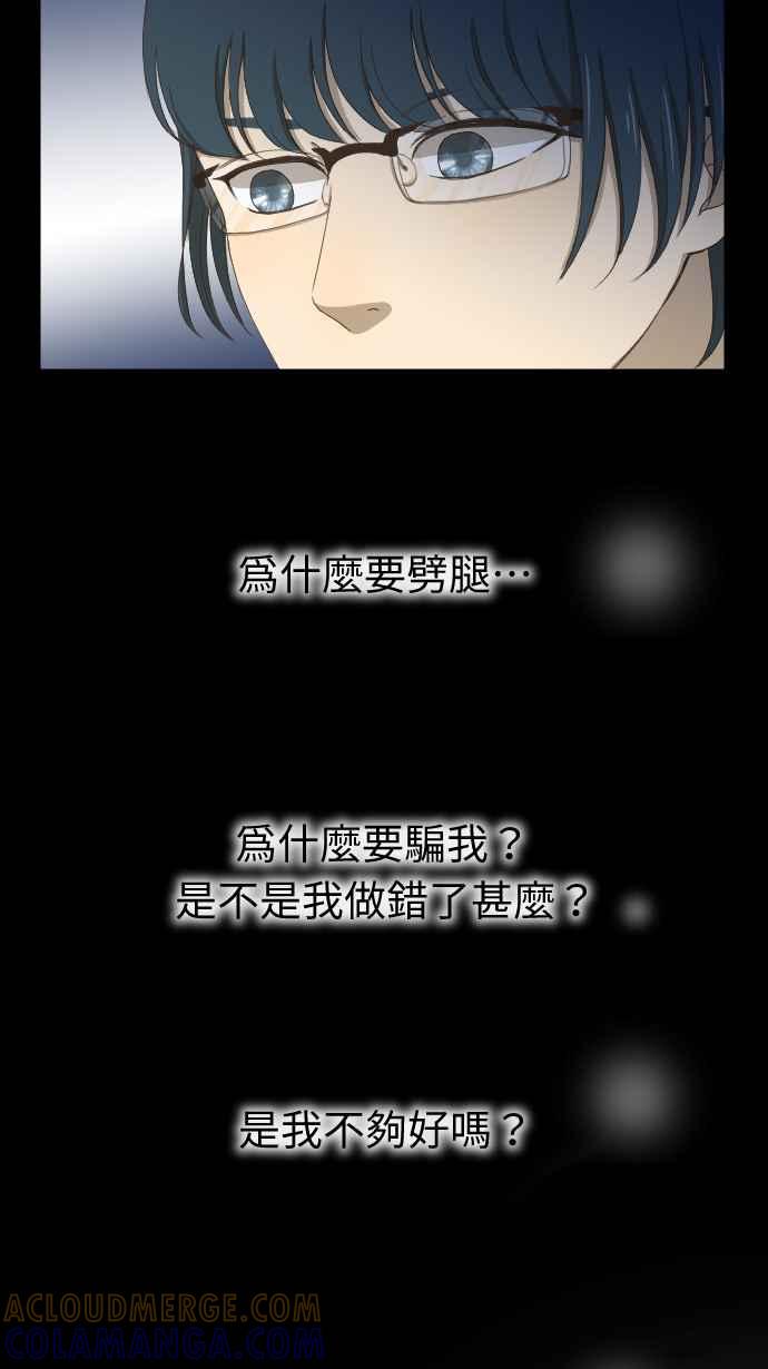 《大城市小女子》第9话 Again 第40页
