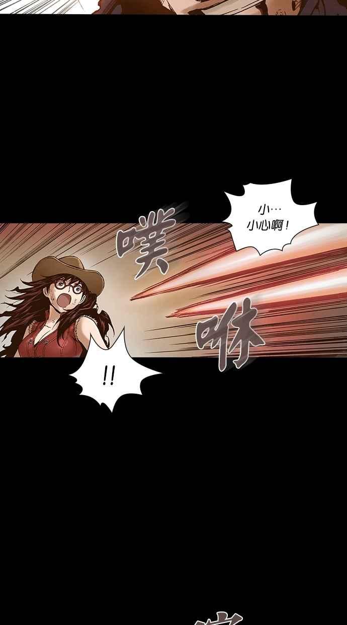 《新暗行御史》第262话 第30页