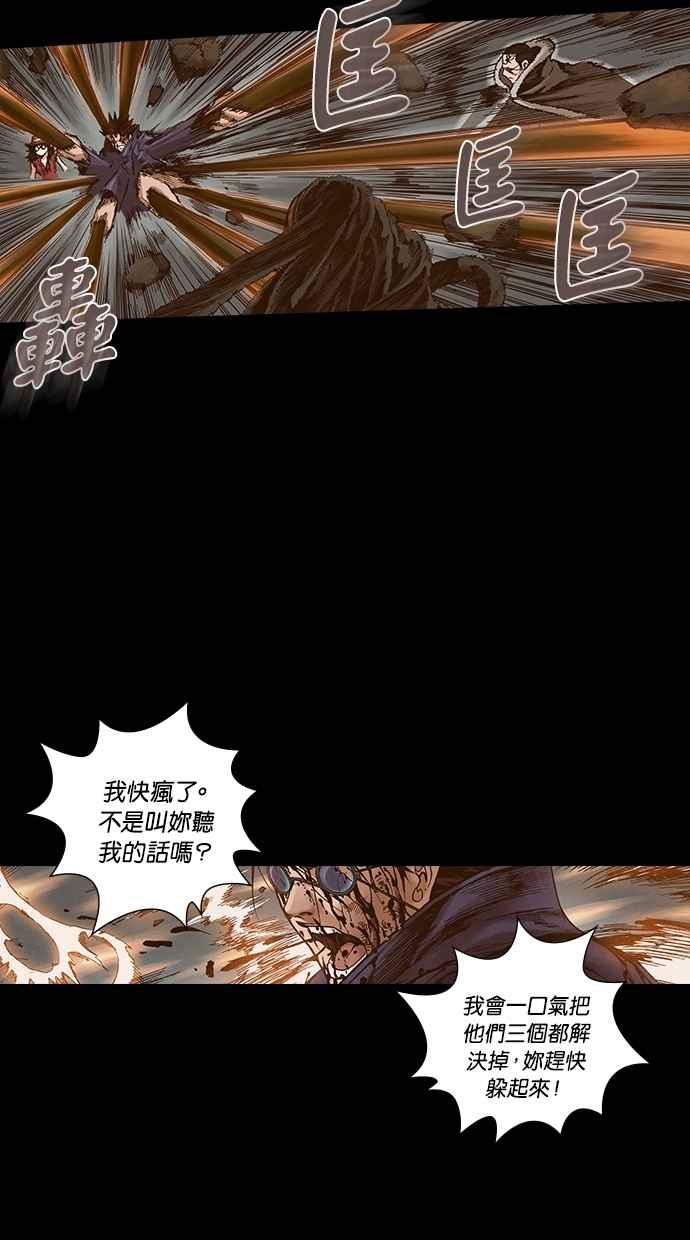 《新暗行御史》第262话 第27页