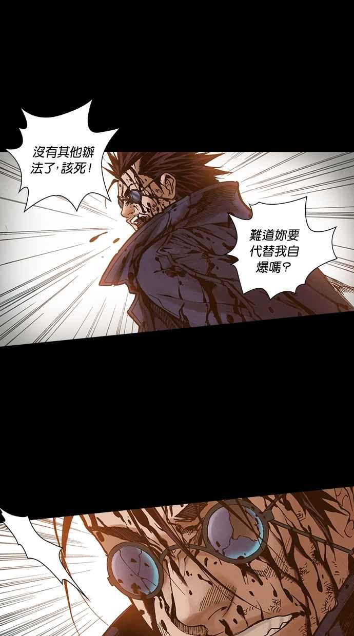 《新暗行御史》第262话 第29页