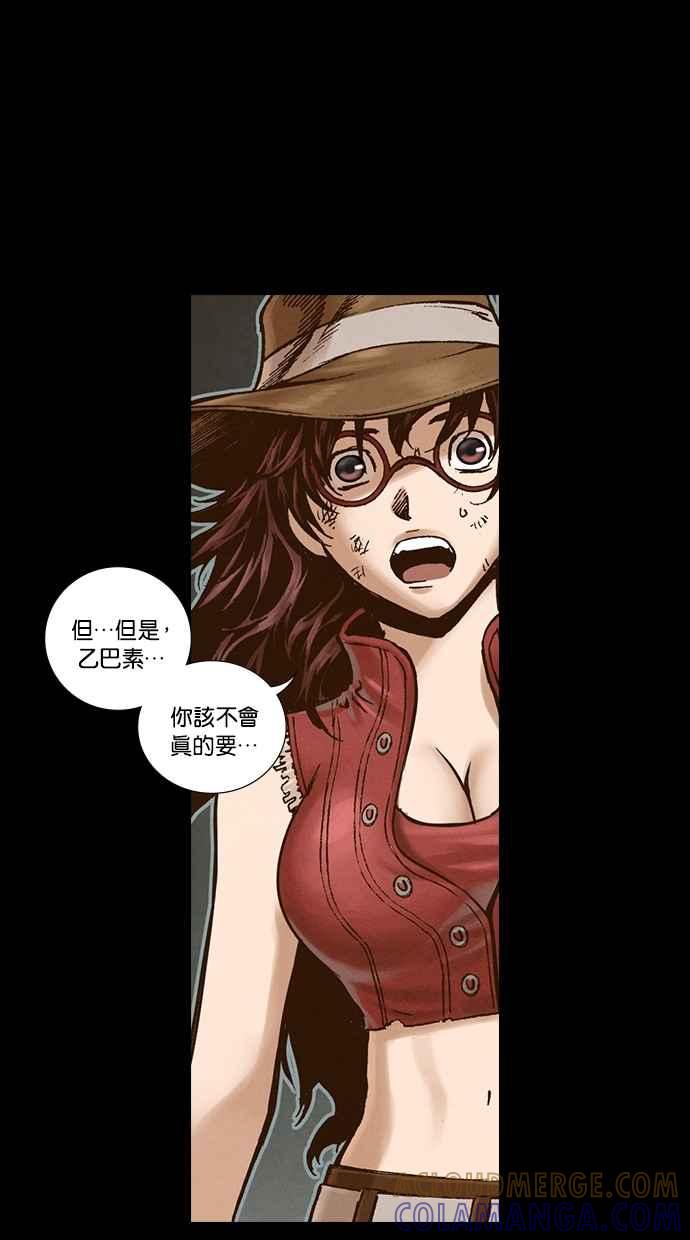 《新暗行御史》第262话 第28页