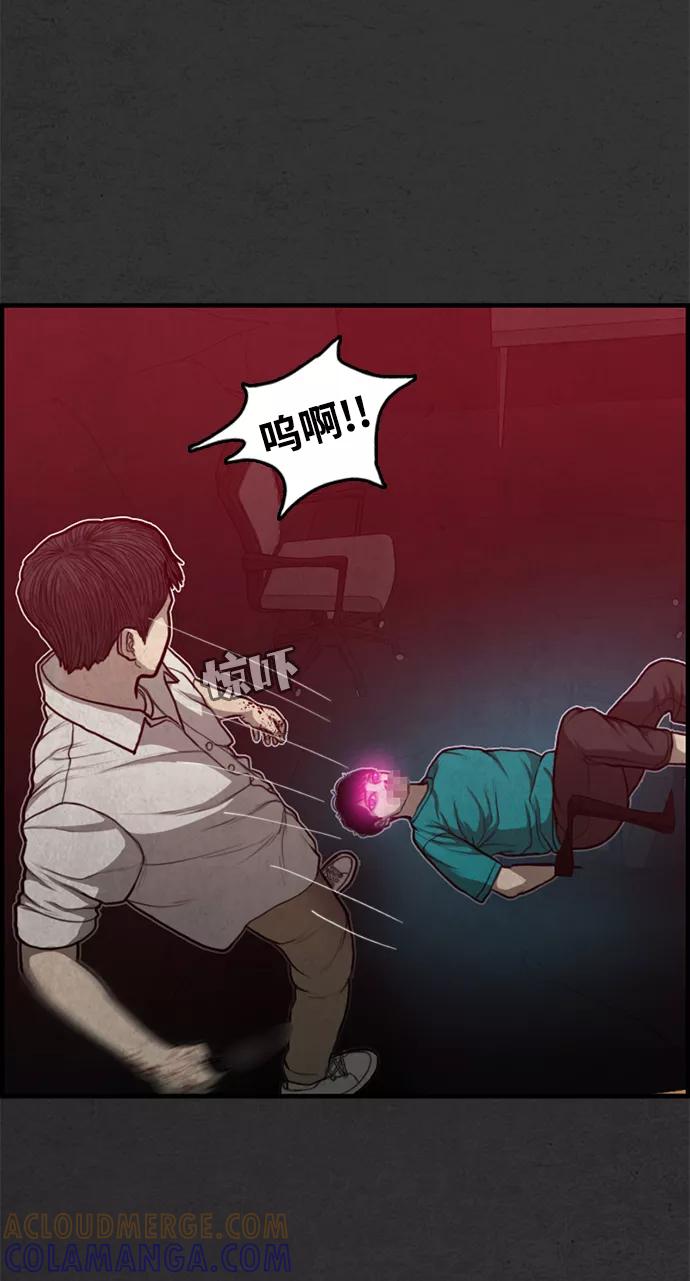 《恶臭》[第46话] 可恶 第70页