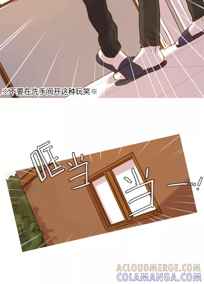 《怦然的魔幻时刻》第49话 第25页