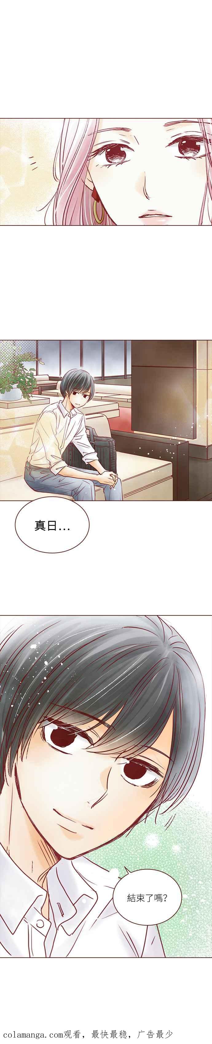 《迟来的初恋》第68话 第18页