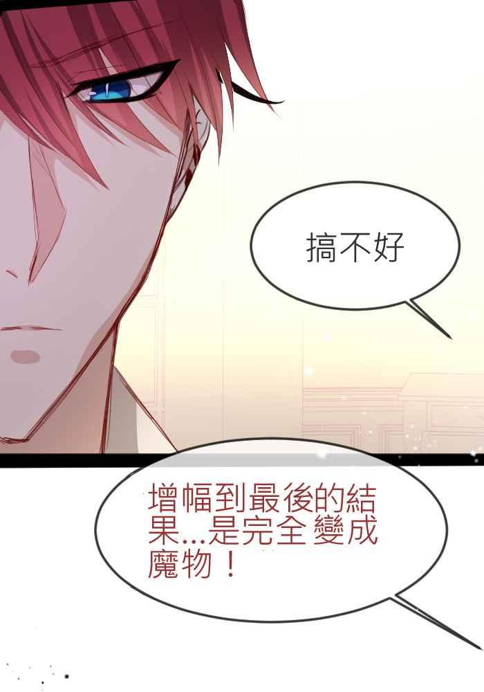 《倾恋的蜜封罐》071--❖线索❖ 第11页