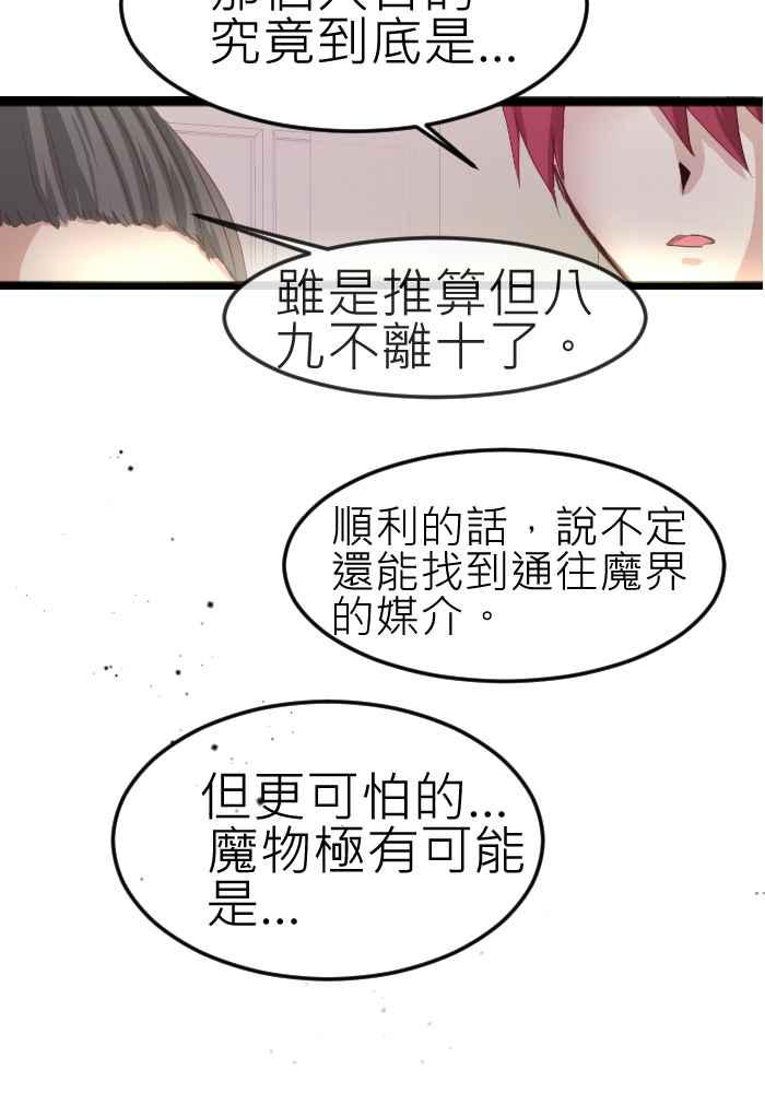 《倾恋的蜜封罐》071--❖线索❖ 第3页