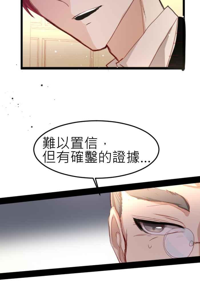 《倾恋的蜜封罐》071--❖线索❖ 第8页
