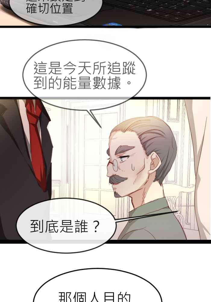《倾恋的蜜封罐》071--❖线索❖ 第2页