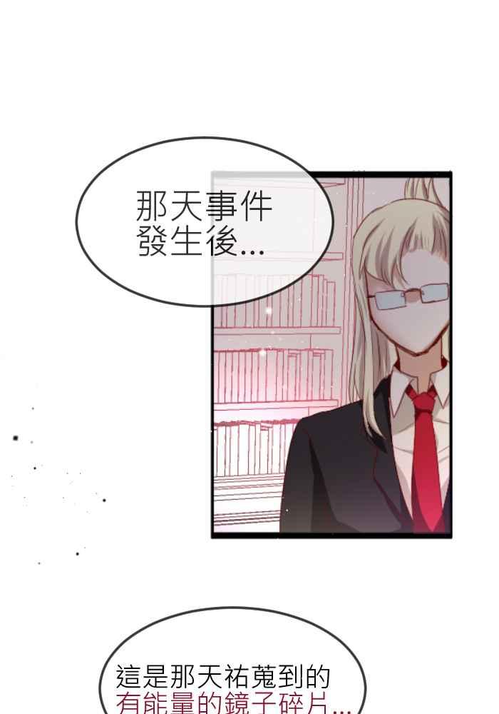 《倾恋的蜜封罐》071--❖线索❖ 第9页