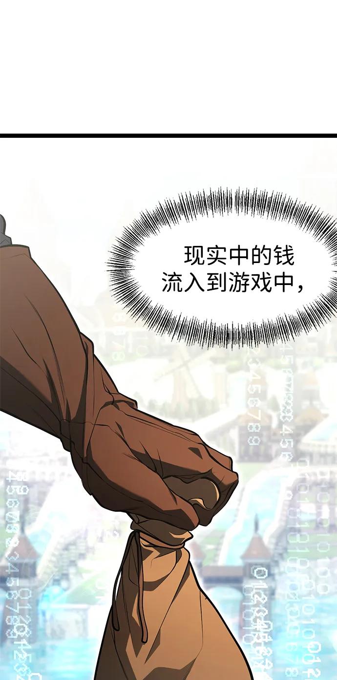 Lv999哥布林 - 第1话 - 第40张图