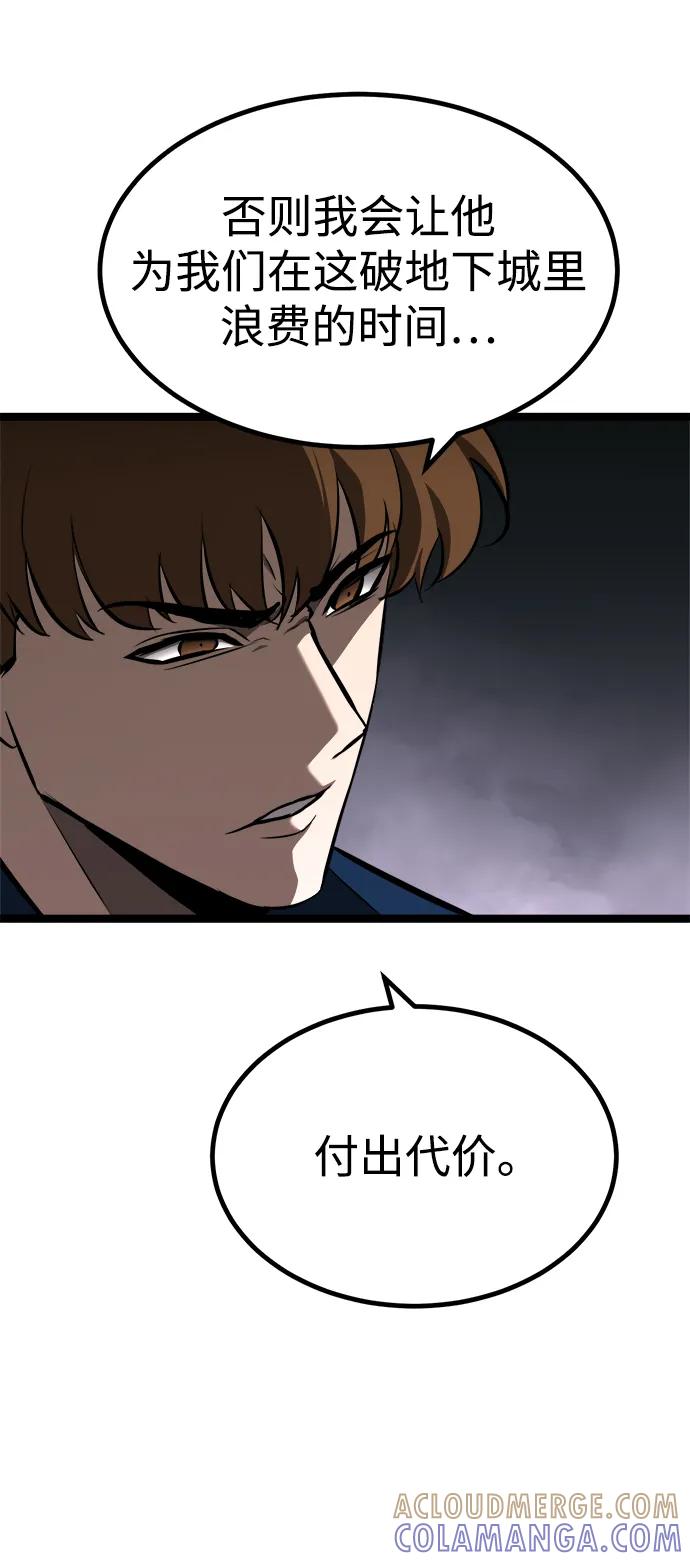 Lv999哥布林 - 第1话 - 第89张图