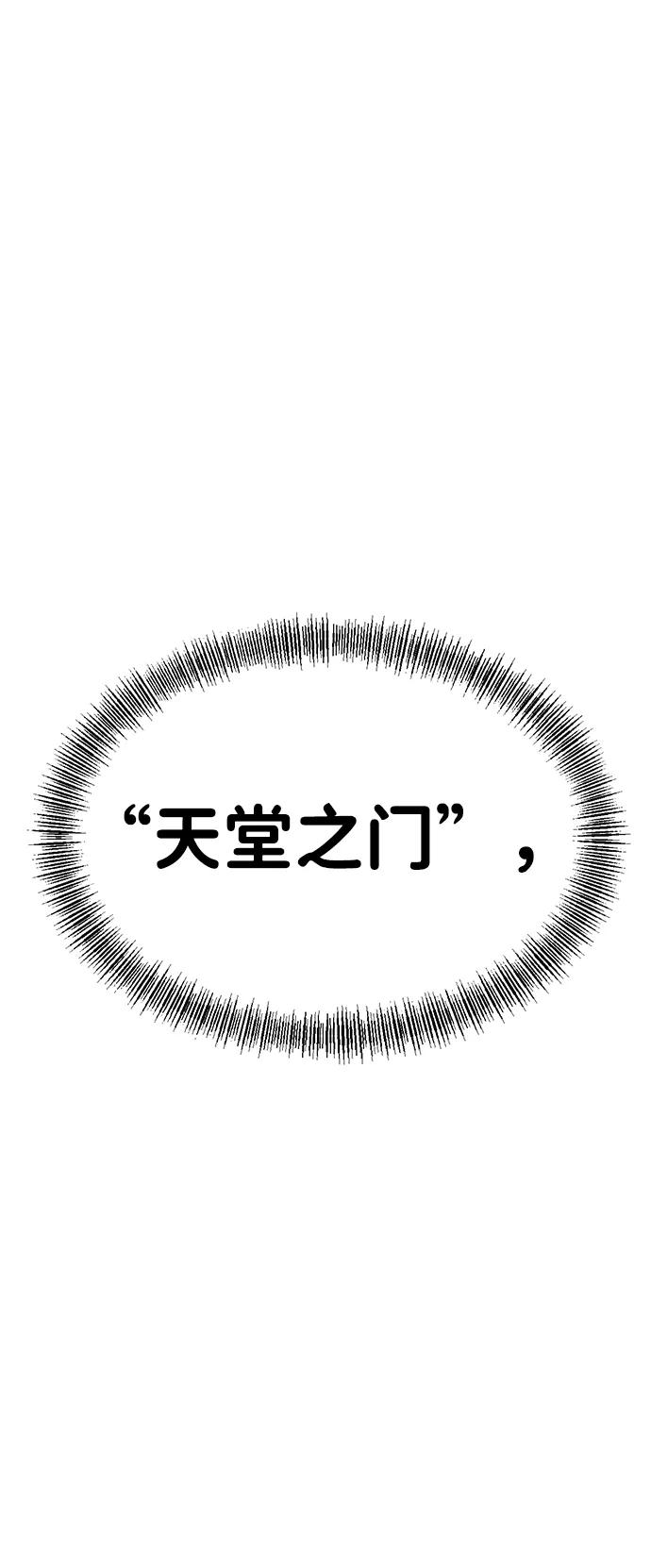 Lv999哥布林 - 第1话 - 第35张图