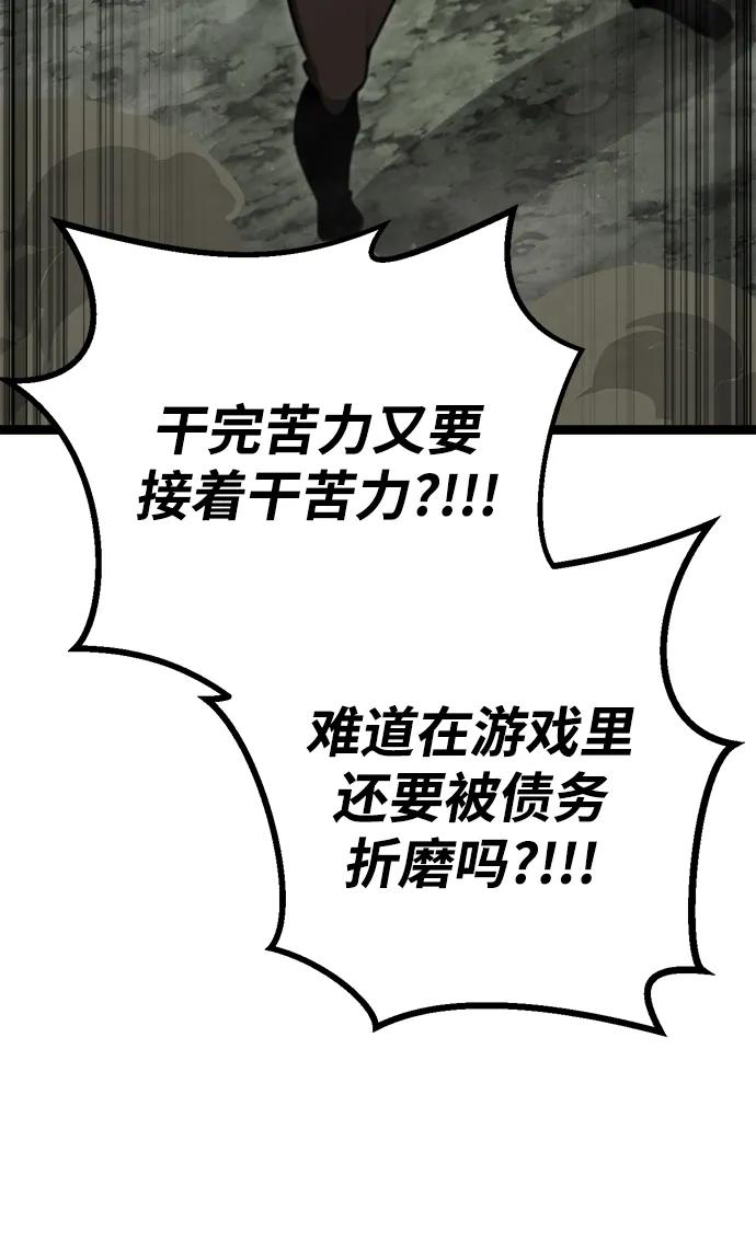 Lv999哥布林 - 第1话 - 第48张图