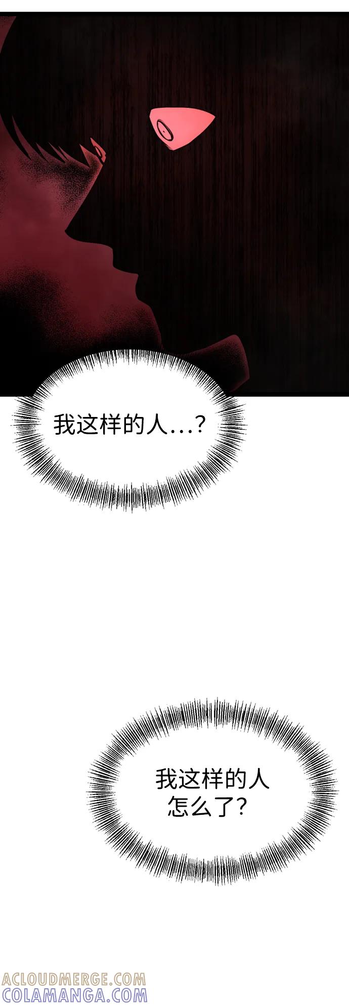 Lv999哥布林 - 第1话 - 第81张图