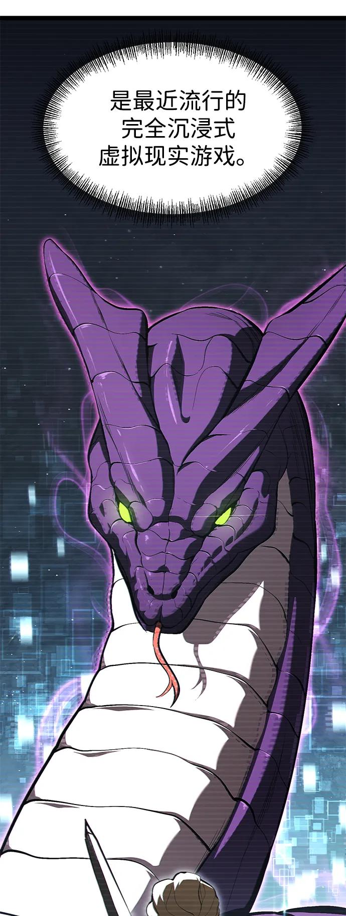 Lv999哥布林 - 第1话 - 第36张图