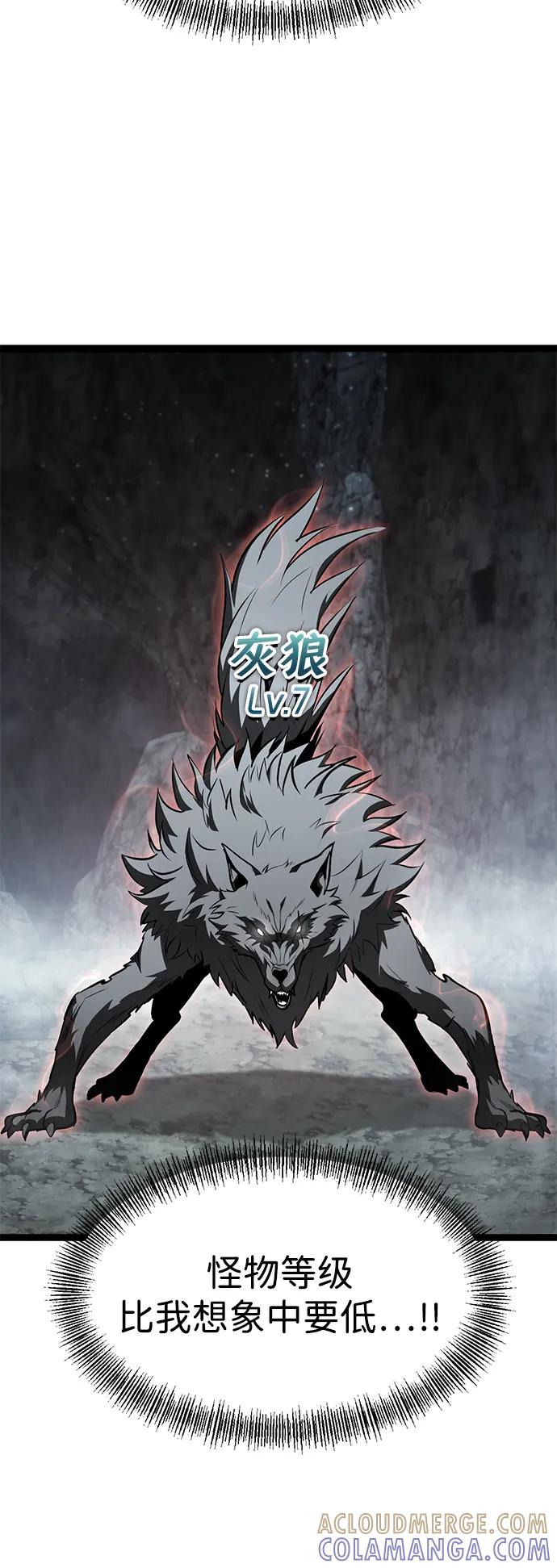 Lv999哥布林 - 第1话 - 第65张图