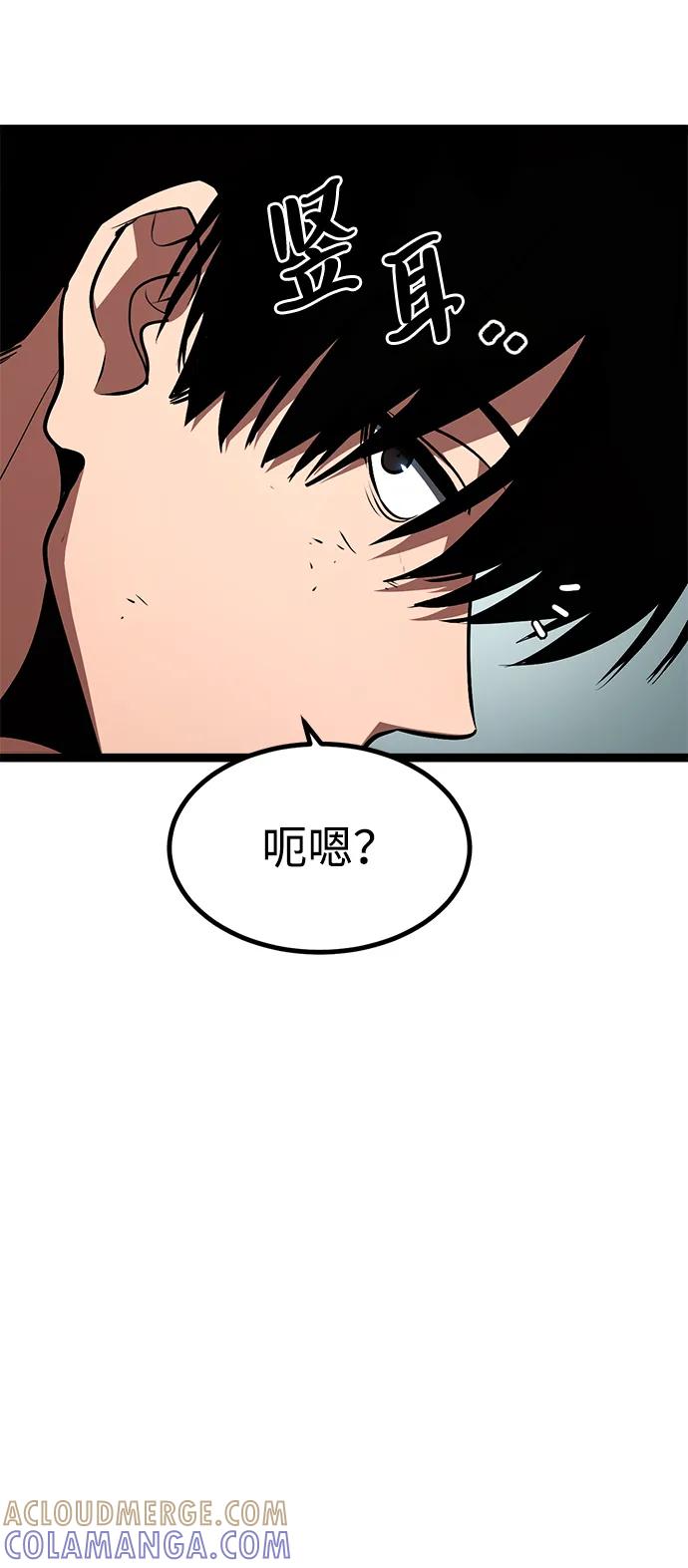 Lv999哥布林 - 第1话 - 第33张图