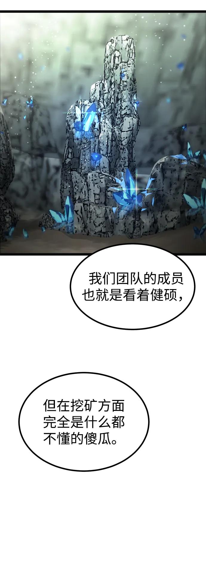 Lv999哥布林 - 第1话 - 第55张图