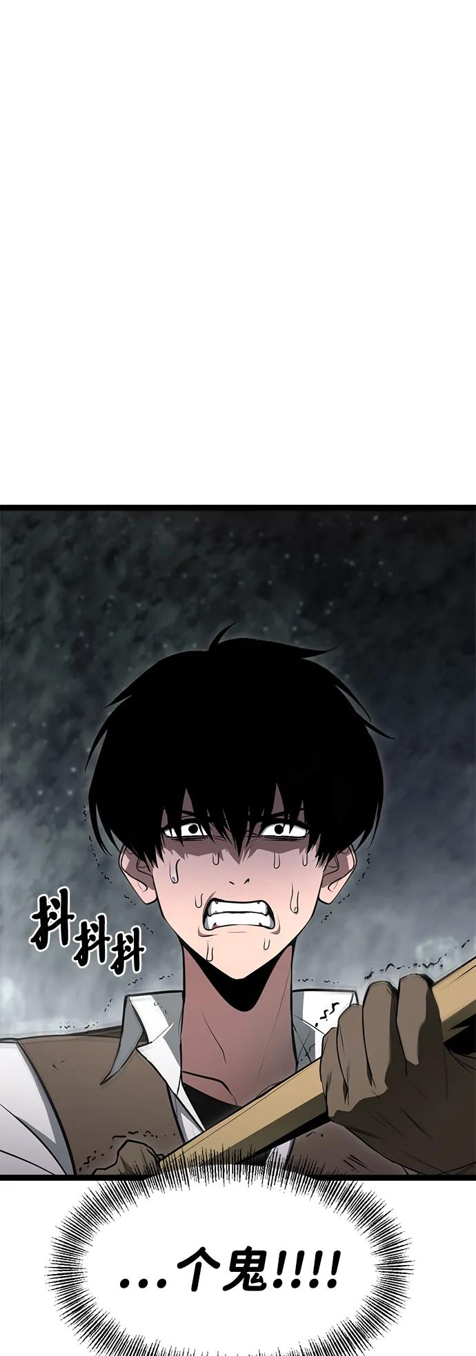 Lv999哥布林 - 第1话 - 第64张图