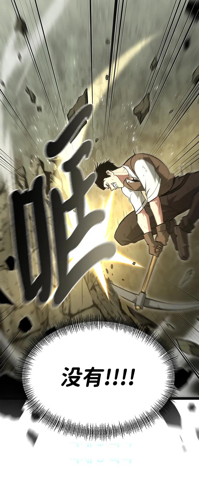 Lv999哥布林 - 第1话 - 第86张图