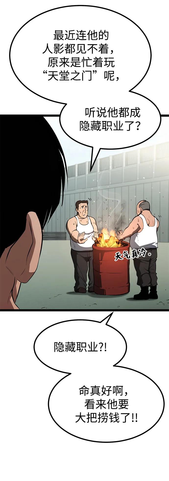 Lv999哥布林 - 第1话 - 第34张图