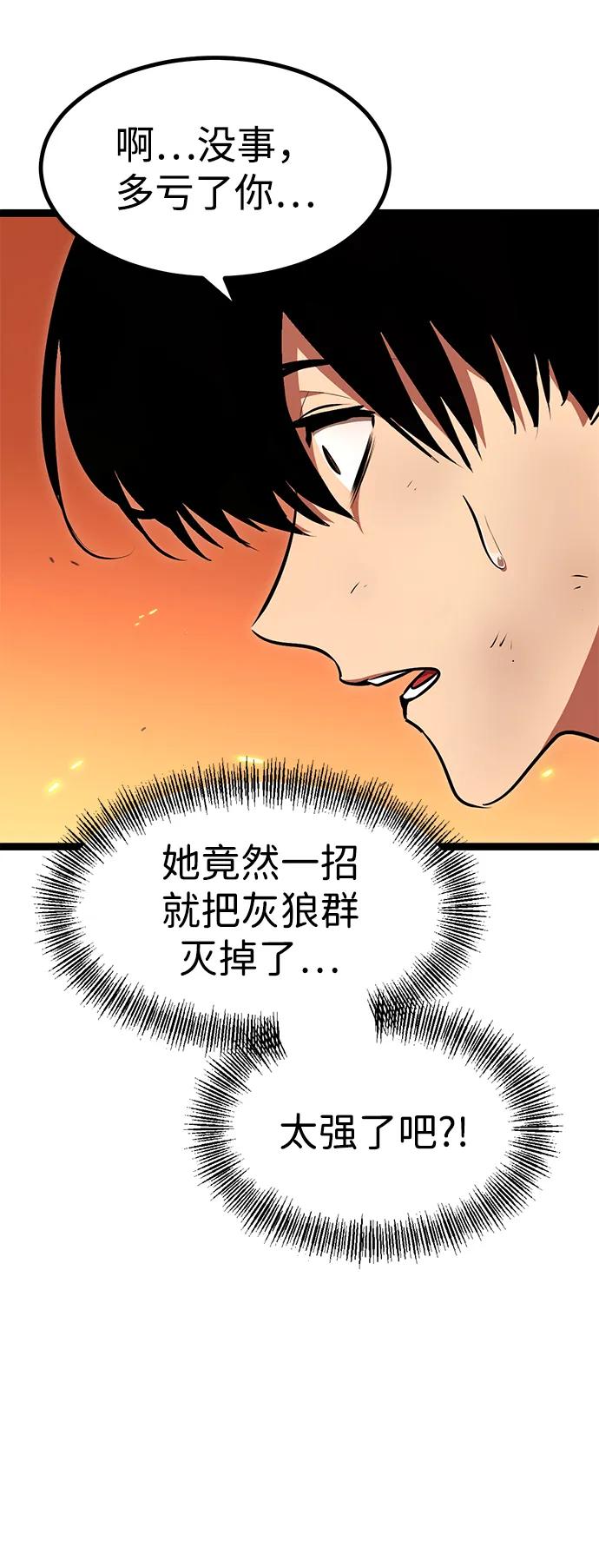 Lv999哥布林 - 第1话 - 第72张图