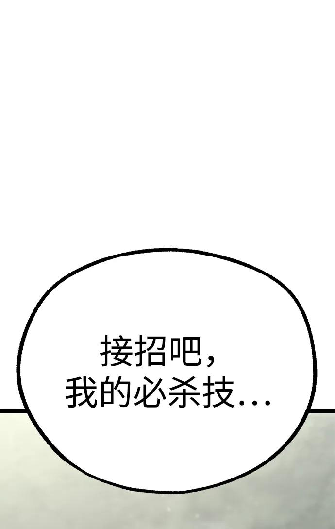 Lv999哥布林 - 第1话 - 第44张图