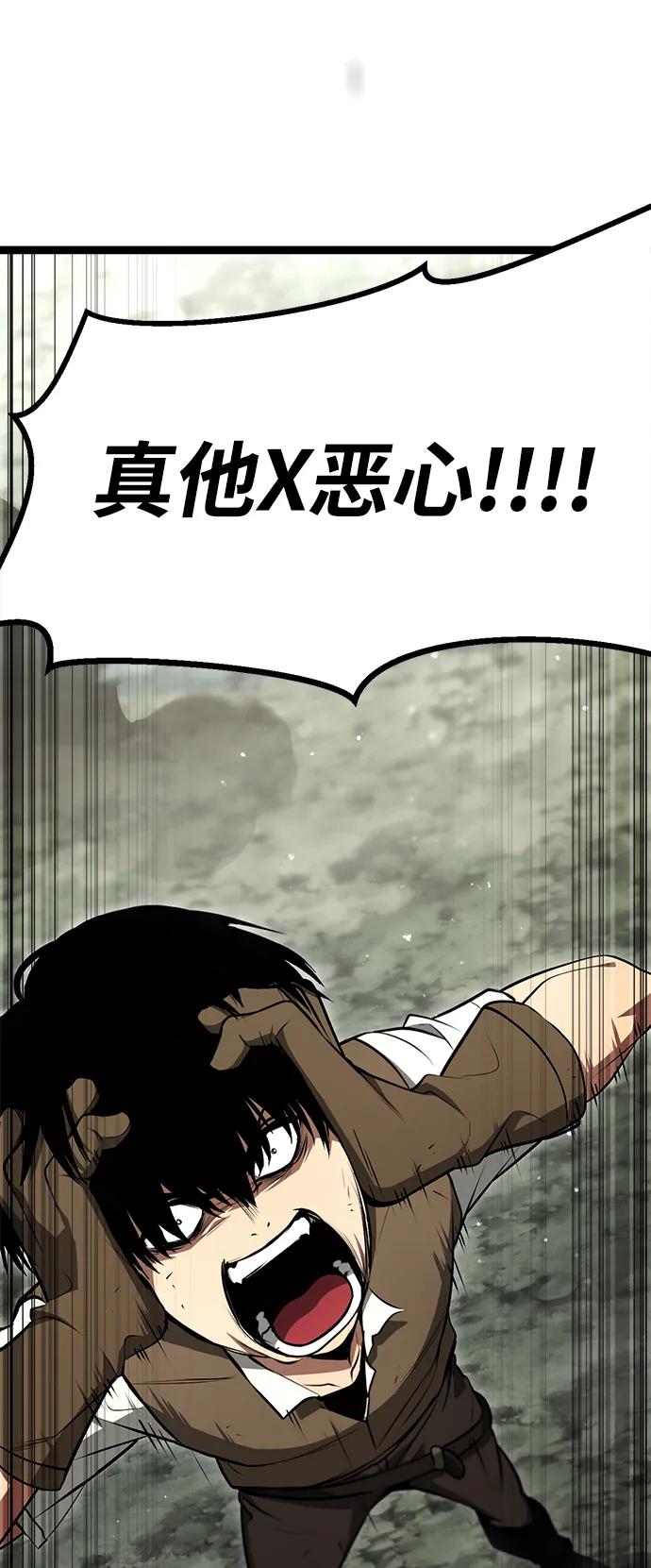 Lv999哥布林 - 第1话 - 第47张图