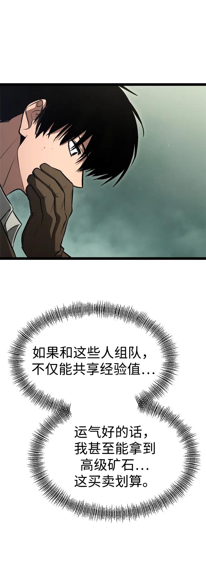 Lv999哥布林 - 第1话 - 第59张图